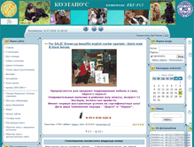 Tablet Screenshot of koetano.ru